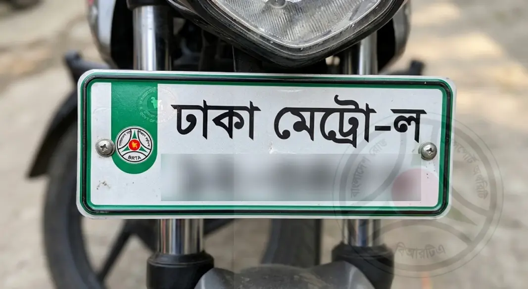 প্লেট