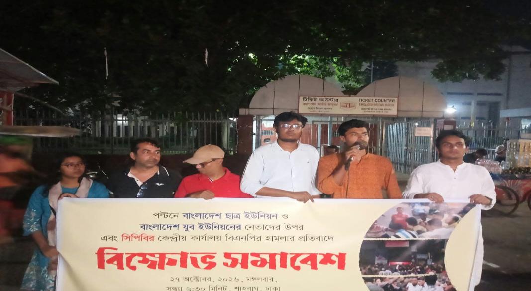 প্রতিবাদে শাহবাগে বিক্ষোভ